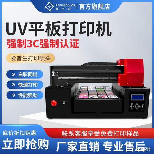 制品uv喷绘机厂家,品牌,图片,热帖