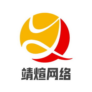山东靖煊网络科技