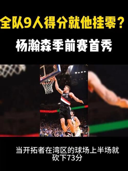 湖记谈杨瀚森抹泪:一场季前赛他都如此在意 这展现了自己的决心
