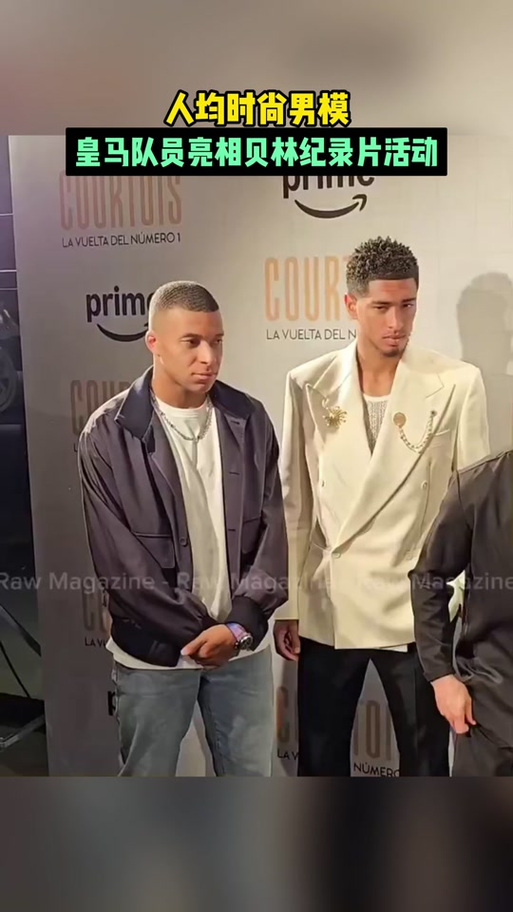 姆巴佩领取欧洲金靴奖！贝林厄姆社媒晒全队合影：祝贺我的兄弟