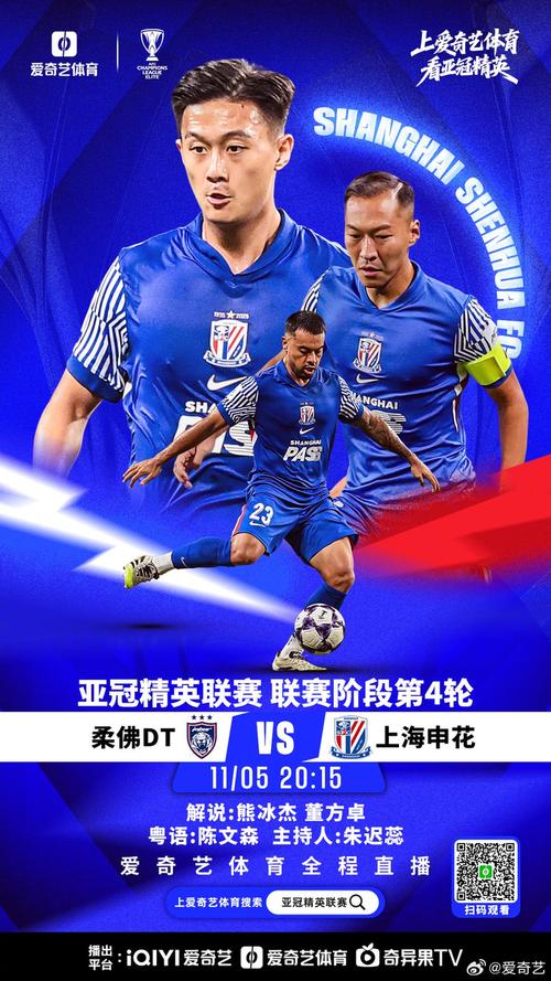 2025/2026亚冠精英联赛第4轮，武里南联2比0上海海港