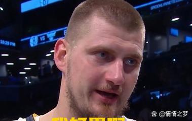 全场16助！阿德尔曼谈约基奇：他对空间的把握是我前所未见的